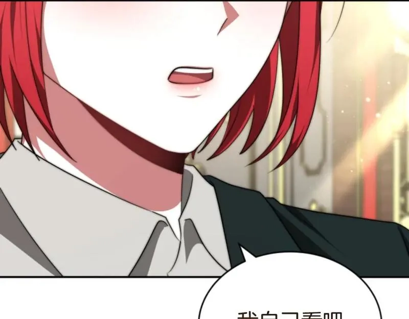 恶女靠系统收割崇拜,第79话 她要习惯,第175张