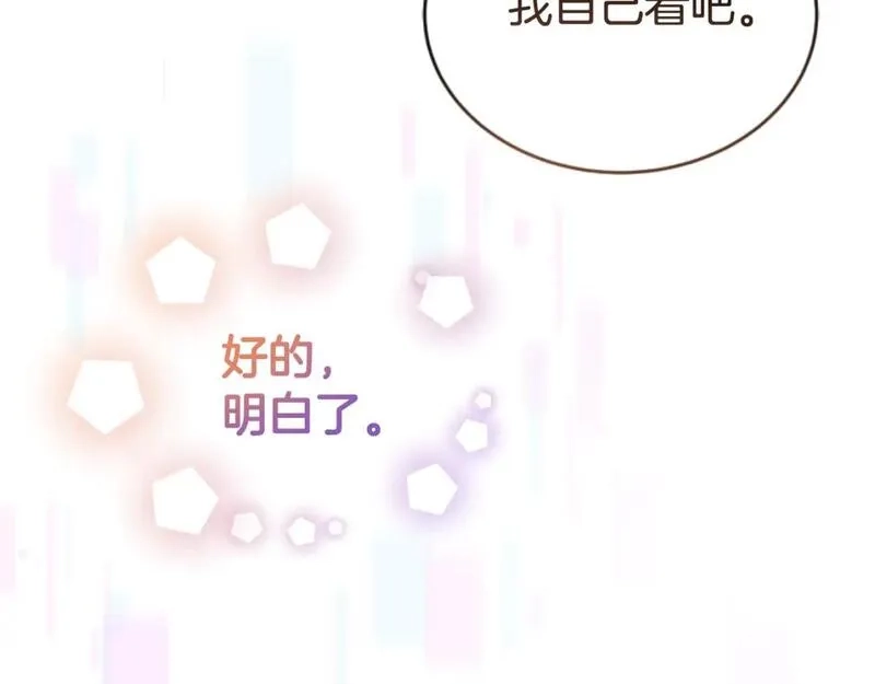 恶女靠系统收割崇拜,第79话 她要习惯,第176张