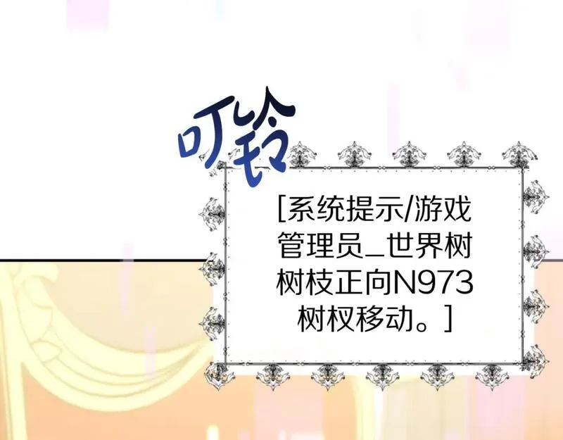 恶女靠系统收割崇拜,第79话 她要习惯,第177张