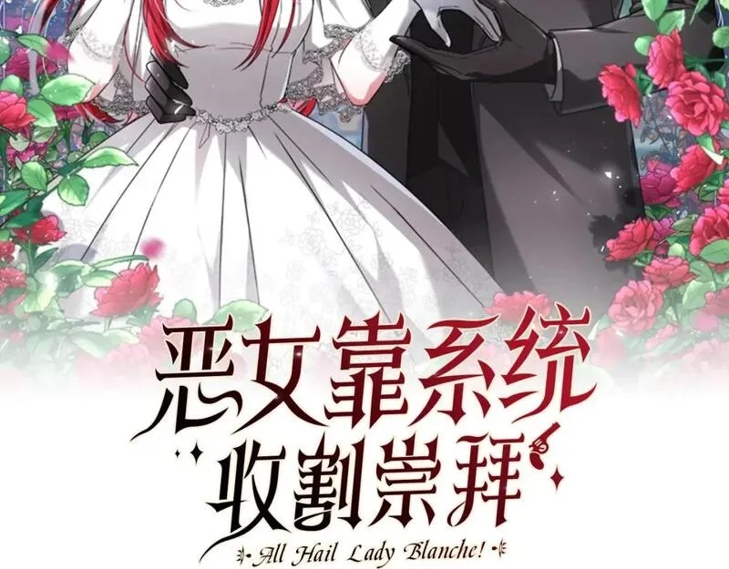 恶女靠系统收割崇拜,第79话 她要习惯,第2张