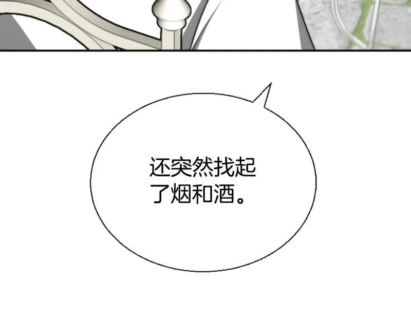 恶女靠系统收割崇拜,第79话 她要习惯,第39张