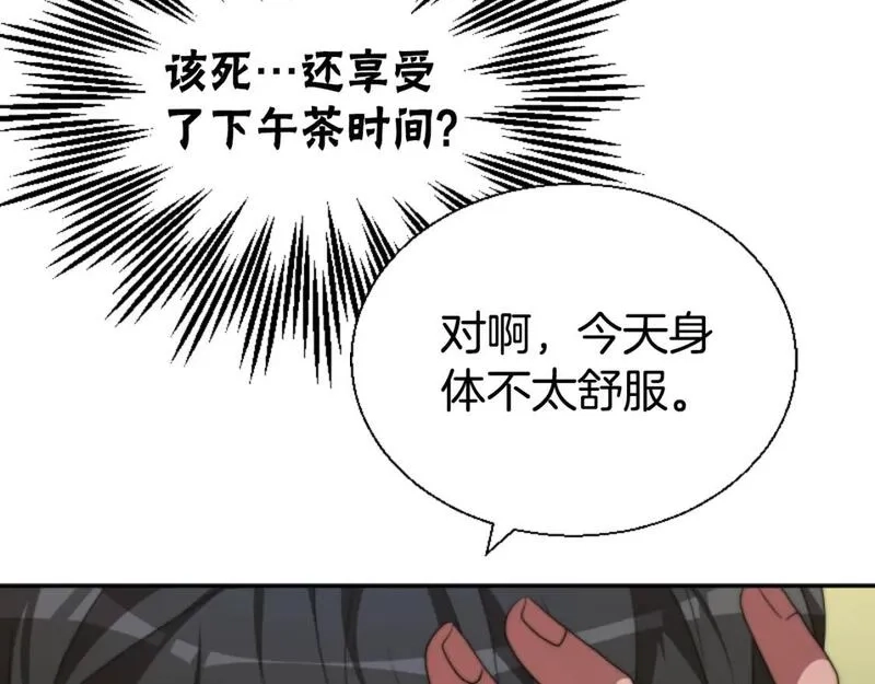 恶女靠系统收割崇拜,第79话 她要习惯,第42张