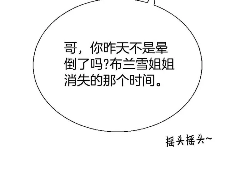 恶女靠系统收割崇拜,第79话 她要习惯,第50张