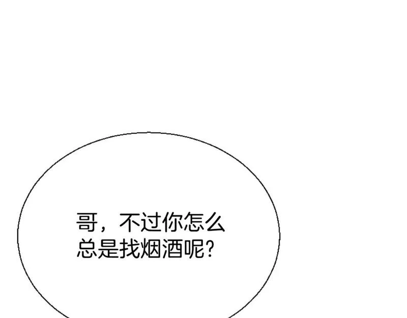 恶女靠系统收割崇拜,第79话 她要习惯,第55张