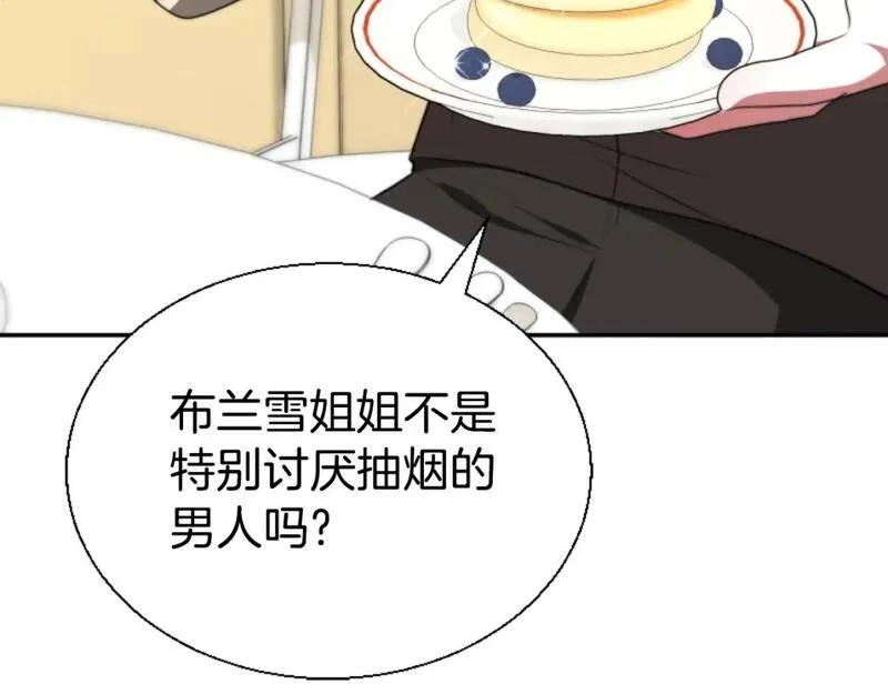 恶女靠系统收割崇拜,第79话 她要习惯,第58张