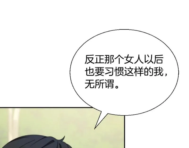 恶女靠系统收割崇拜,第79话 她要习惯,第60张