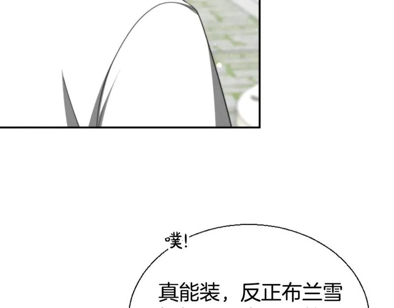 恶女靠系统收割崇拜,第79话 她要习惯,第62张