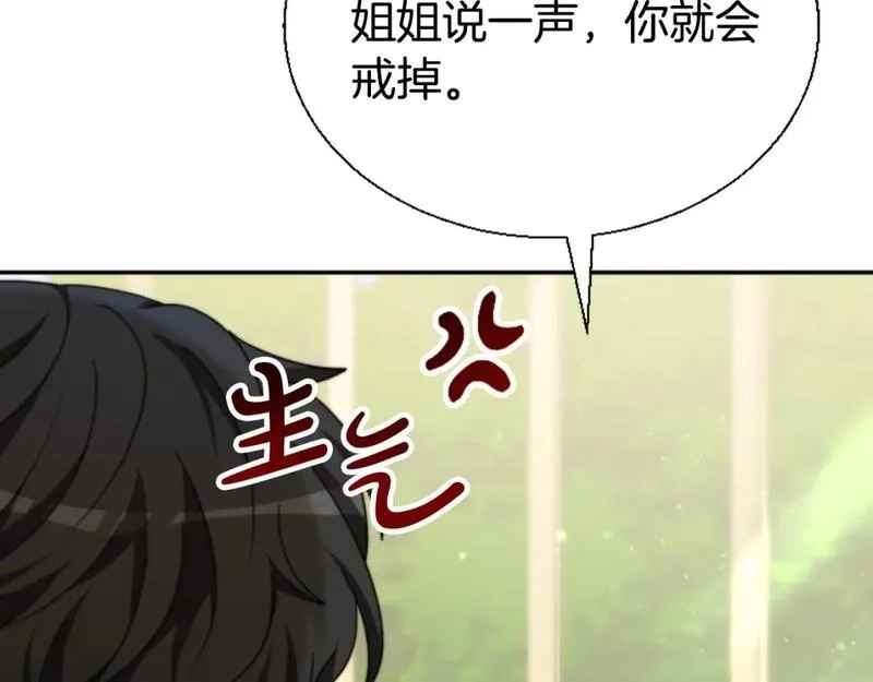 恶女靠系统收割崇拜,第79话 她要习惯,第63张