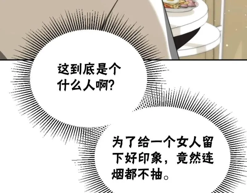 恶女靠系统收割崇拜,第79话 她要习惯,第65张