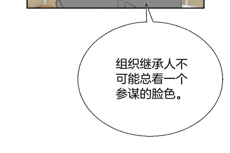 恶女靠系统收割崇拜,第79话 她要习惯,第69张