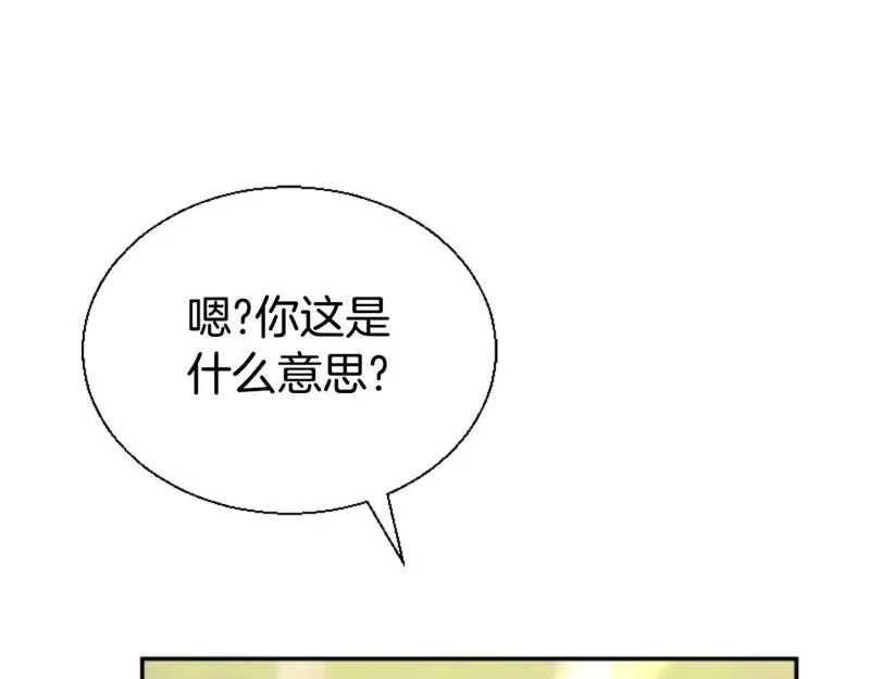 恶女靠系统收割崇拜,第79话 她要习惯,第70张