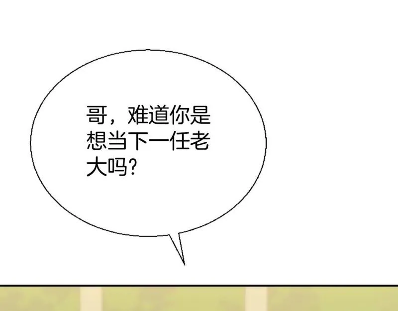 恶女靠系统收割崇拜,第79话 她要习惯,第73张