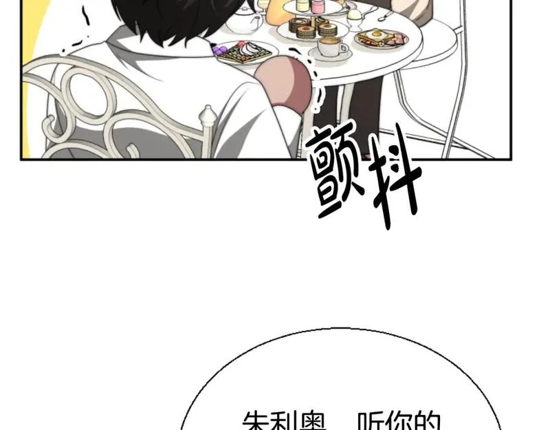 恶女靠系统收割崇拜,第79话 她要习惯,第77张