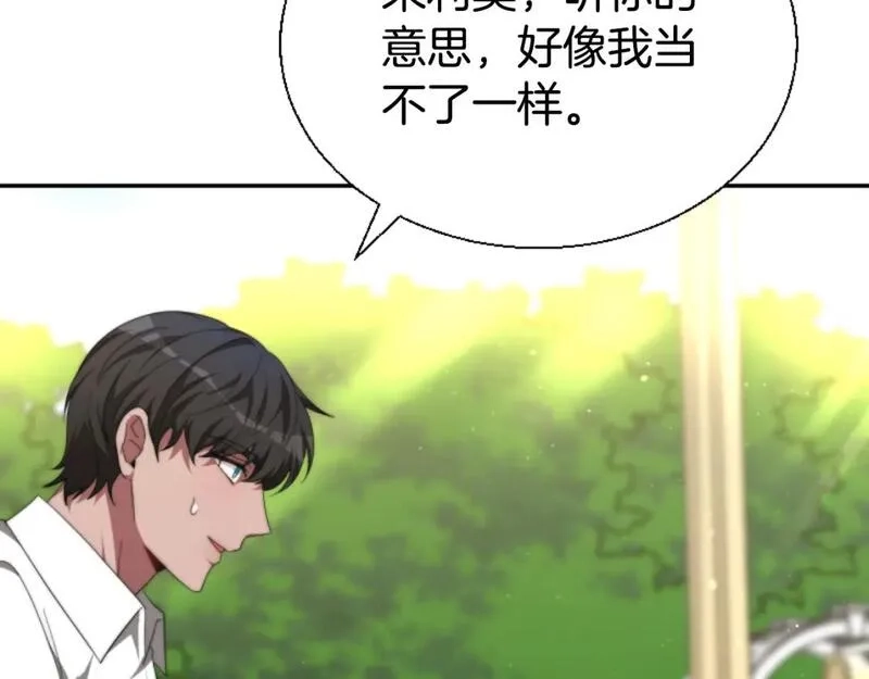 恶女靠系统收割崇拜,第79话 她要习惯,第78张