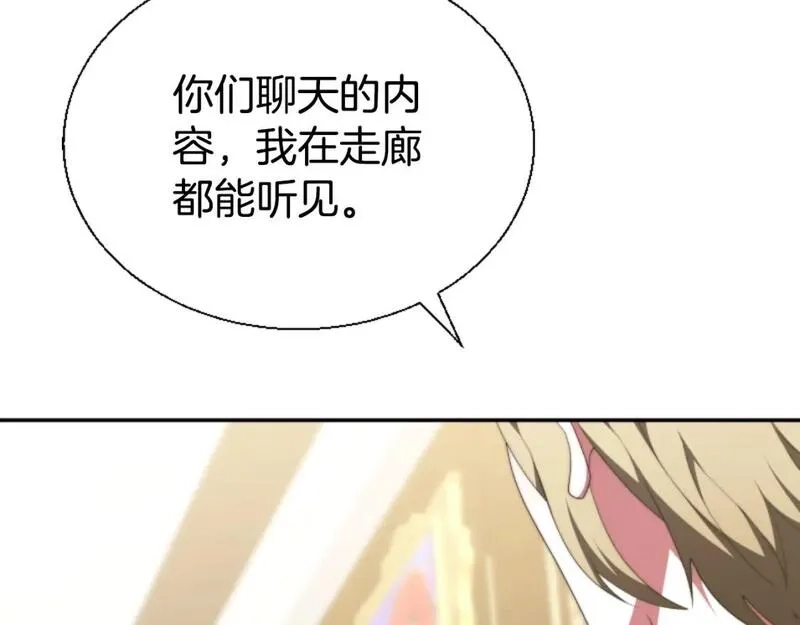 恶女靠系统收割崇拜,第79话 她要习惯,第8张