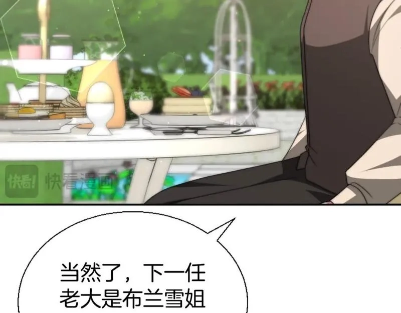 恶女靠系统收割崇拜,第79话 她要习惯,第80张
