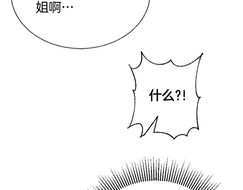 恶女靠系统收割崇拜,第79话 她要习惯,第81张
