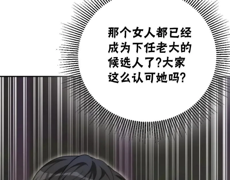 恶女靠系统收割崇拜,第79话 她要习惯,第82张