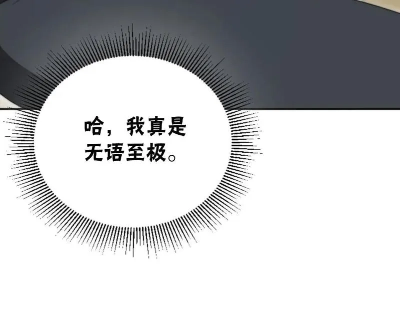 恶女靠系统收割崇拜,第79话 她要习惯,第85张