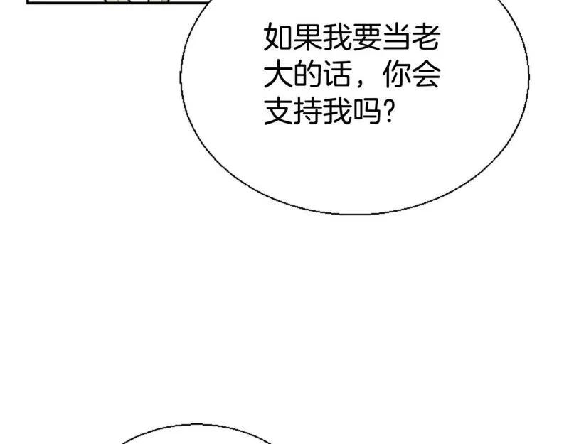 恶女靠系统收割崇拜,第79话 她要习惯,第90张