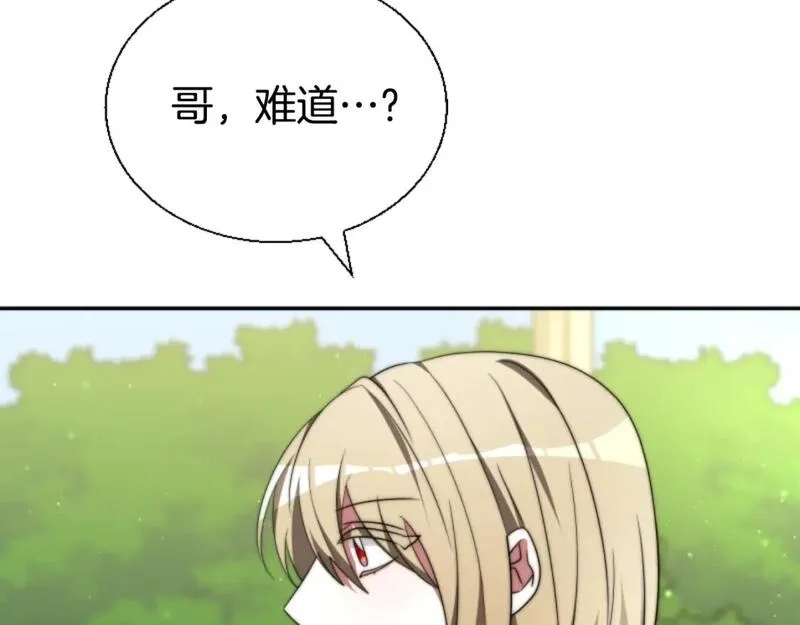 恶女靠系统收割崇拜,第79话 她要习惯,第91张