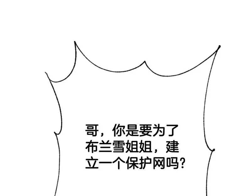 恶女靠系统收割崇拜,第79话 她要习惯,第97张