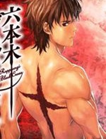 六本木漆黑十字