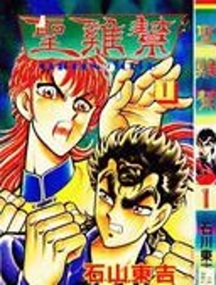 聖雞幫