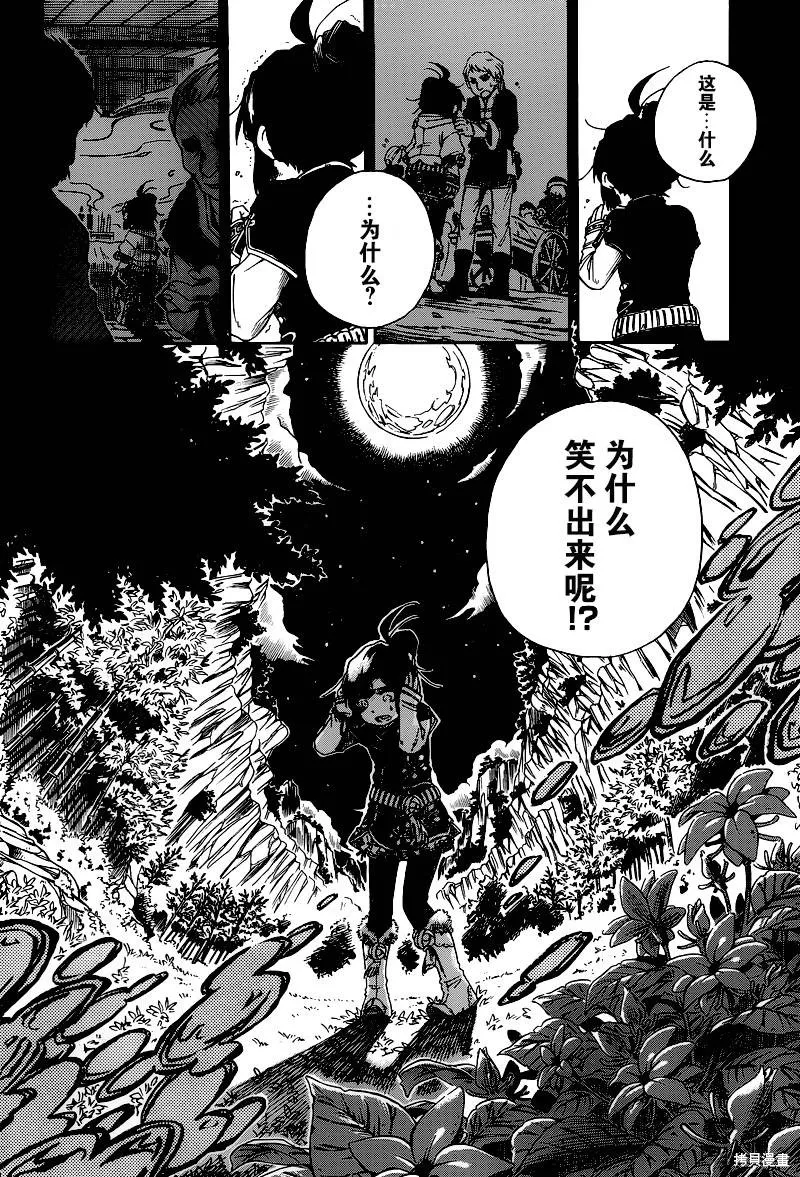 奇藥茶房,短篇,第27张