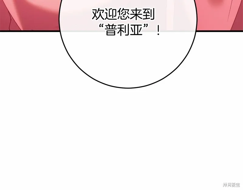 恐怖游戏的反派没有我睡不着,第46话,第112张