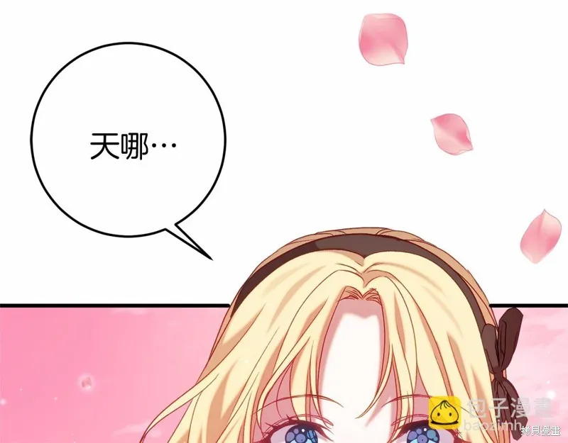 恐怖游戏的反派没有我睡不着,第46话,第113张