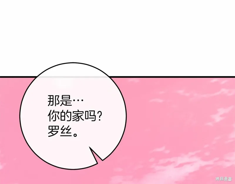 恐怖游戏的反派没有我睡不着,第46话,第116张