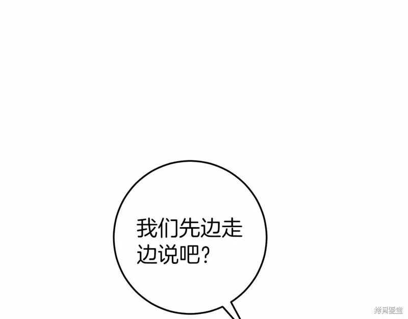 恐怖游戏的反派没有我睡不着,第46话,第119张
