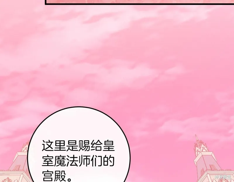 恐怖游戏的反派没有我睡不着,第46话,第121张
