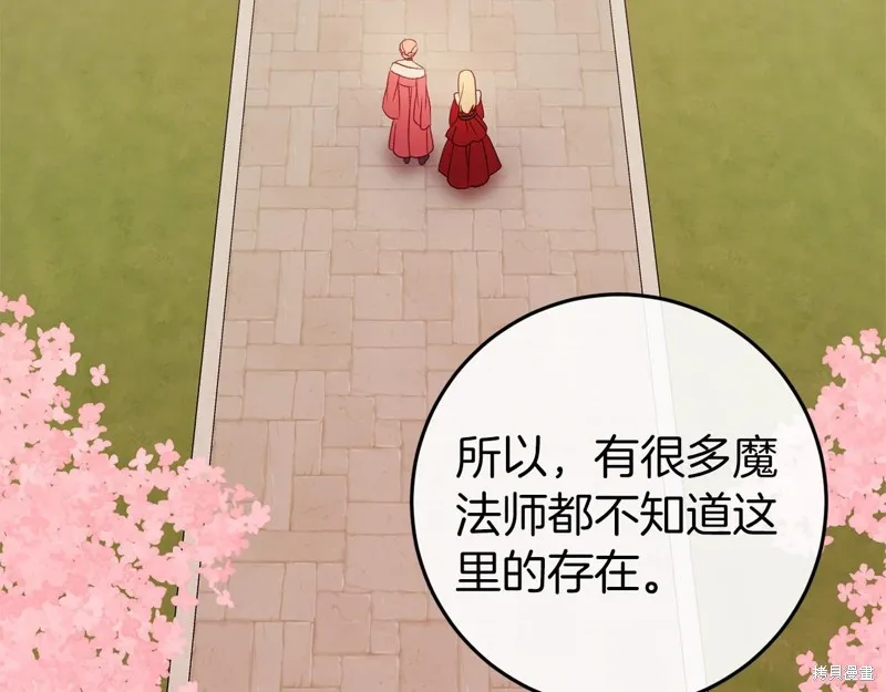 恐怖游戏的反派没有我睡不着,第46话,第126张