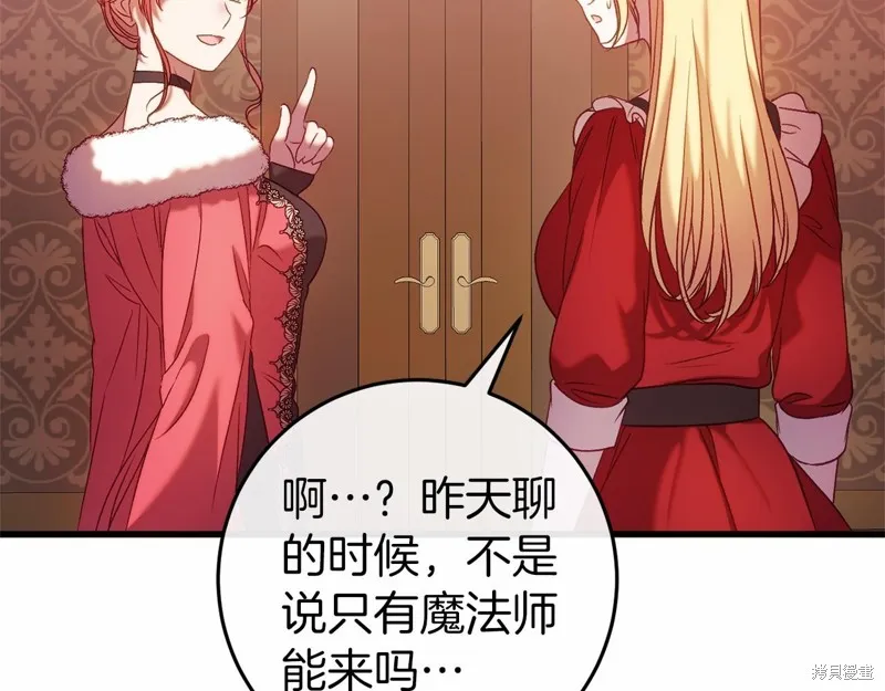 恐怖游戏的反派没有我睡不着,第46话,第129张