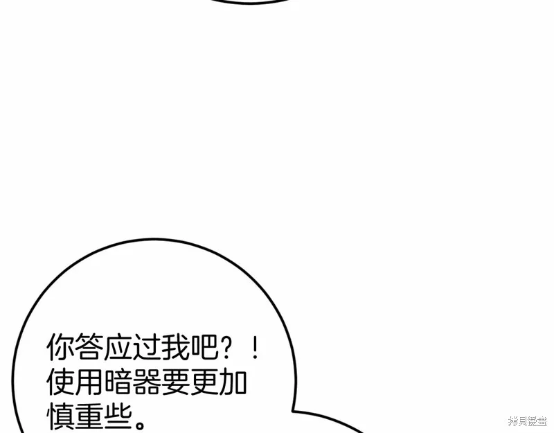 恐怖游戏的反派没有我睡不着,第46话,第13张