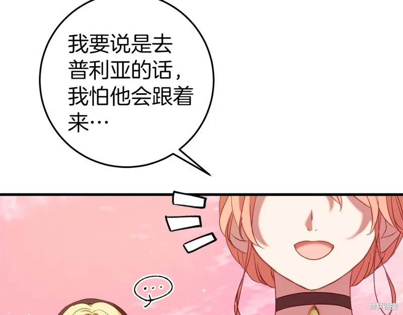 恐怖游戏的反派没有我睡不着,第46话,第131张