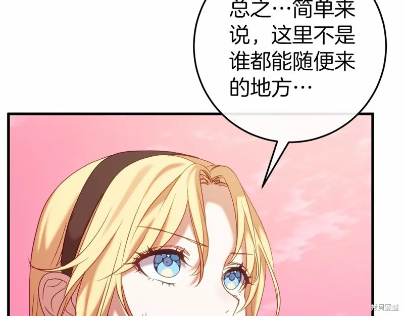 恐怖游戏的反派没有我睡不着,第46话,第134张