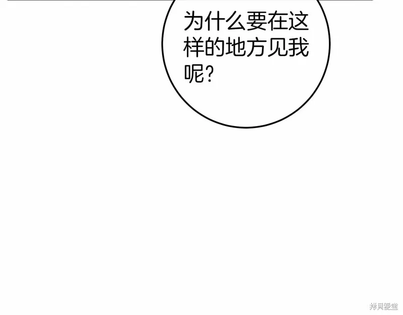 恐怖游戏的反派没有我睡不着,第46话,第136张