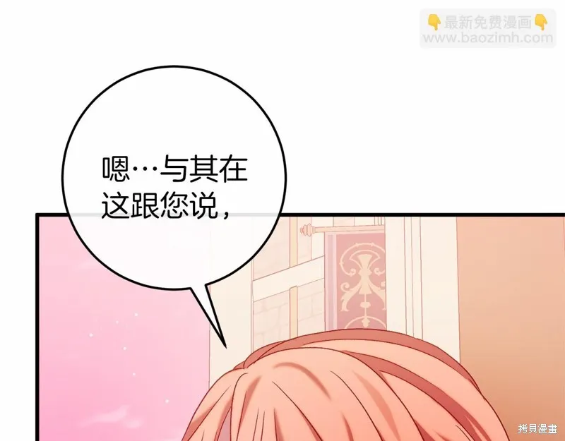 恐怖游戏的反派没有我睡不着,第46话,第137张