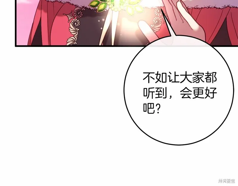 恐怖游戏的反派没有我睡不着,第46话,第139张