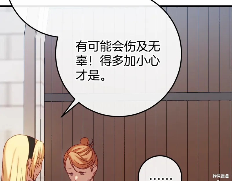 恐怖游戏的反派没有我睡不着,第46话,第14张