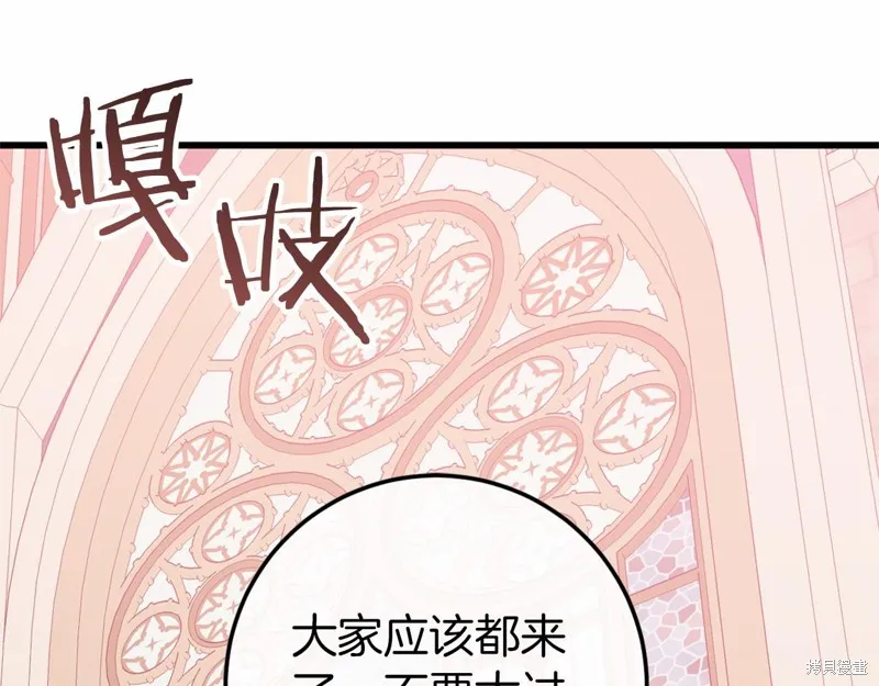 恐怖游戏的反派没有我睡不着,第46话,第141张