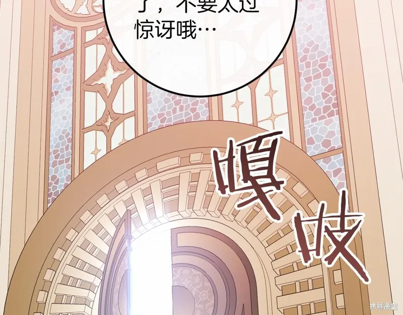 恐怖游戏的反派没有我睡不着,第46话,第142张