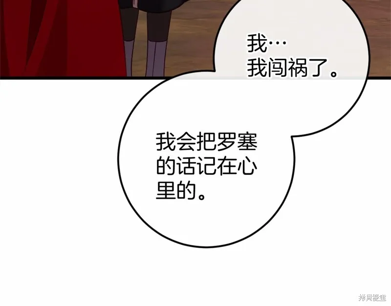 恐怖游戏的反派没有我睡不着,第46话,第16张