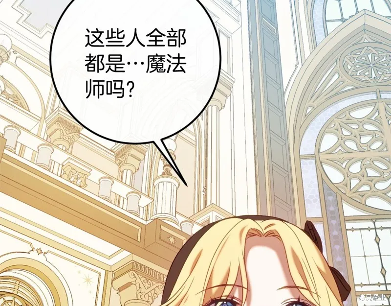 恐怖游戏的反派没有我睡不着,第46话,第162张