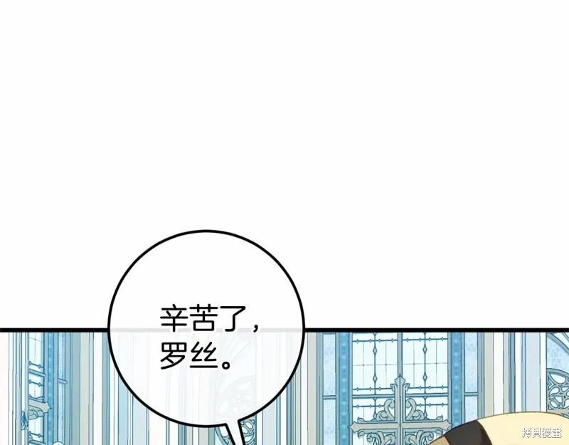 恐怖游戏的反派没有我睡不着,第46话,第168张