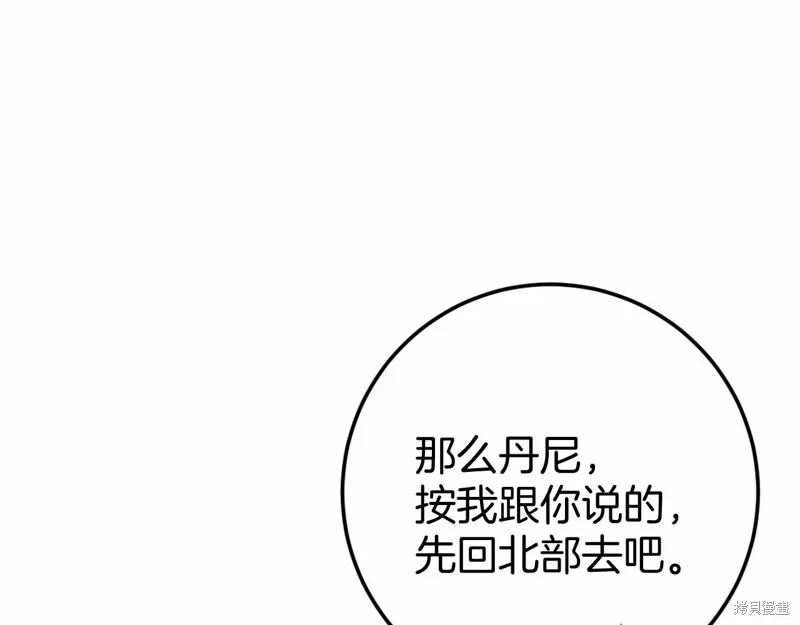 恐怖游戏的反派没有我睡不着,第46话,第17张