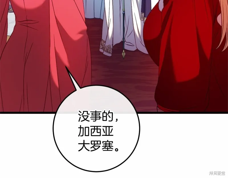 恐怖游戏的反派没有我睡不着,第46话,第170张